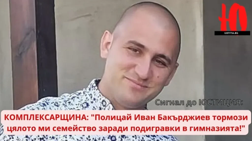 politsai bakurdzhiev policeyski tormoz burgas
