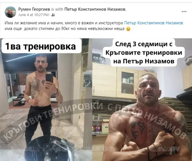 petar nizamov kragovi trenirovki rumen georgievg rezultati