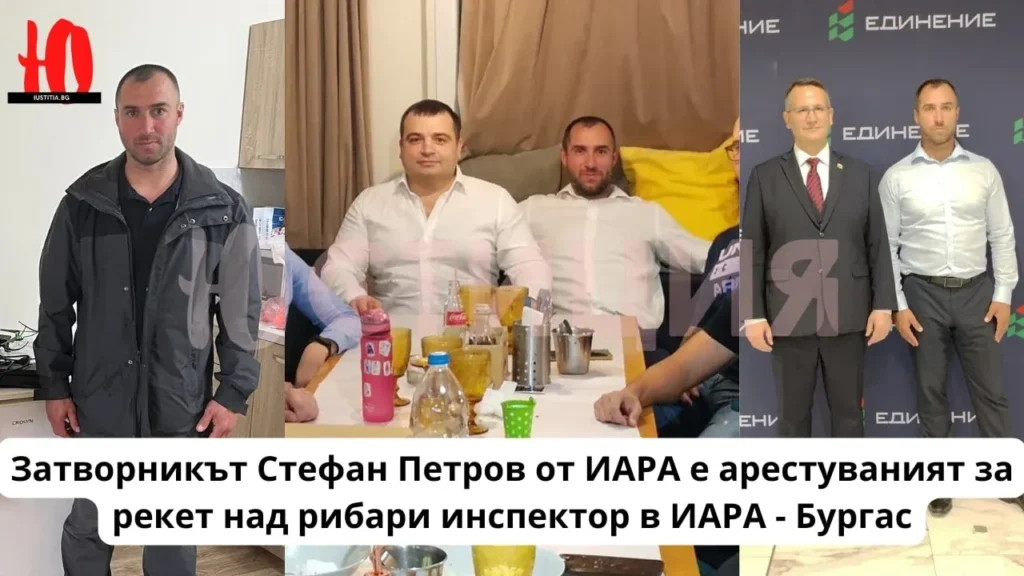 stefan petrov konstantin bachiyski burgas iara