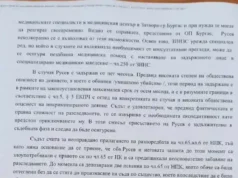 В Бургаския окръжен съд прикриха мярката на убиеца Пламен Русев Plamen rusev myarka za neotklonenie