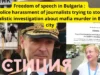 Ракитово най-сетне ще има музей 2026 bad news for freedom of speech in bulgaria