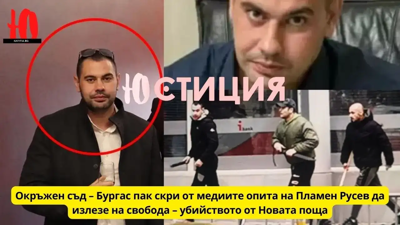 Бургаския окръжен съд