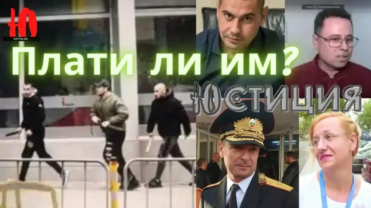 Пламен Русев, Жельо Президента, Кольо Главата, Катя Касабова, Прокурор Колев, Комисар Калоянов, ОДМВР Бургас, Бургаска окръжна прокуратура,