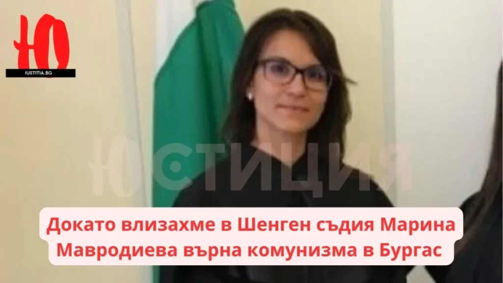 Sadia marina mavrodieva rs burgas