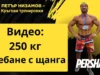 3 x 250 кг Гребане с щанга Петър Низамов #петърнизамов #фитнес #NPC #IFBB 250 kgs grebane shtanga petar nizamov