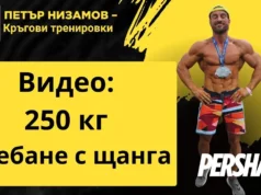 3 x 250 кг Гребане с щанга Петър Низамов #петърнизамов #фитнес #NPC #IFBB 3 x 250 кг Гребане с щанга Петър Низамов #петърнизамов #фитнес #NPC #IFBB 250 kgs grebane shtanga petar nizamov