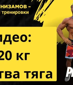 320 кг Мъртва тяга Петър Низамов #петърнизамов #фитнес #NPC #IFBB 320 кг Мъртва тяга Петър Низамов #петърнизамов #фитнес #NPC #IFBB 320 kgs martva tyaga petar nizamov