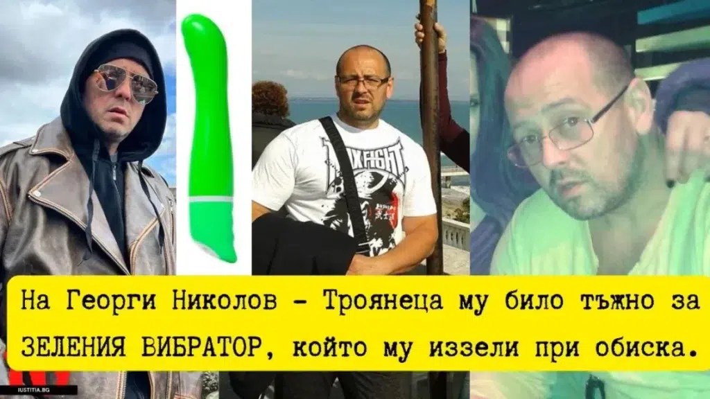 Georgi nikolov burgas vibrator