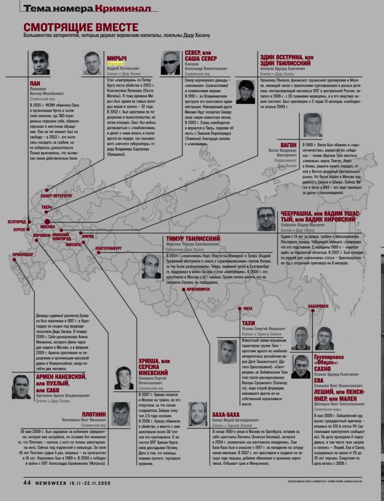 A Russian mafia boss became a Bulgarian. He is building a spa hotel for millions in Strelcha a russian mafia boss became a bulgarian he is building a spa hotel for millions in strelcha 1 High-ranking Russian mafia boss Andrei Evgenievich Miroedov He is building a hotel complex in Bulgaria with the wife of a senior government official. He received Bulgarian citizenship probably in 2008. In our famous spa resort Strelcha, a new complex is springing up, in which tens of millions are obviously invested. The buildings and the land Материалът A Russian mafia boss became a Bulgarian. He is building a spa hotel for millions in Strelcha е публикуван за пръв път на BIRD. BNews