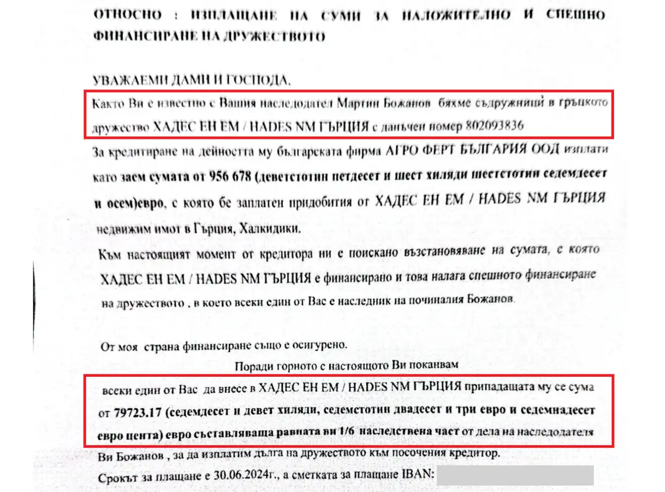 About the inheritance of a Notary about the inheritance of a notary 1 Martin Bozhanov – The Notary Has Invested Money in the “Black Box” of Nikolay Filipov, also known as “Niki the Customs Officer” or “The Quail”. Това разказва пред BIRD Валентин Каравълчев – доскорошен приятел и съдружник на Филипов. С част от тези средства бил придобит their common property in Greece, the man also claims. Filipov Материалът About the inheritance of a Notary е публикуван за пръв път на BIRD. BNews
