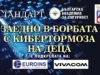 Внимание! Насилниците в нета с 2 нови капана Внимание! Насилниците в нета с 2 нови капана