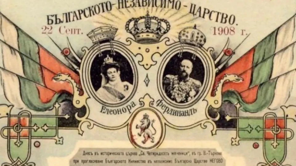 Защо Манифестът на независимостта има 8 восъчни печата