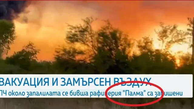 Наша телевизия сложи край на гордост на социализма Наша телевизия сложи край на гордост на социализма
