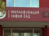 Обрат със скандалното спиране на топлото в ж.к. Дружба Обрат със скандалното спиране на топлото в ж.к. Дружба