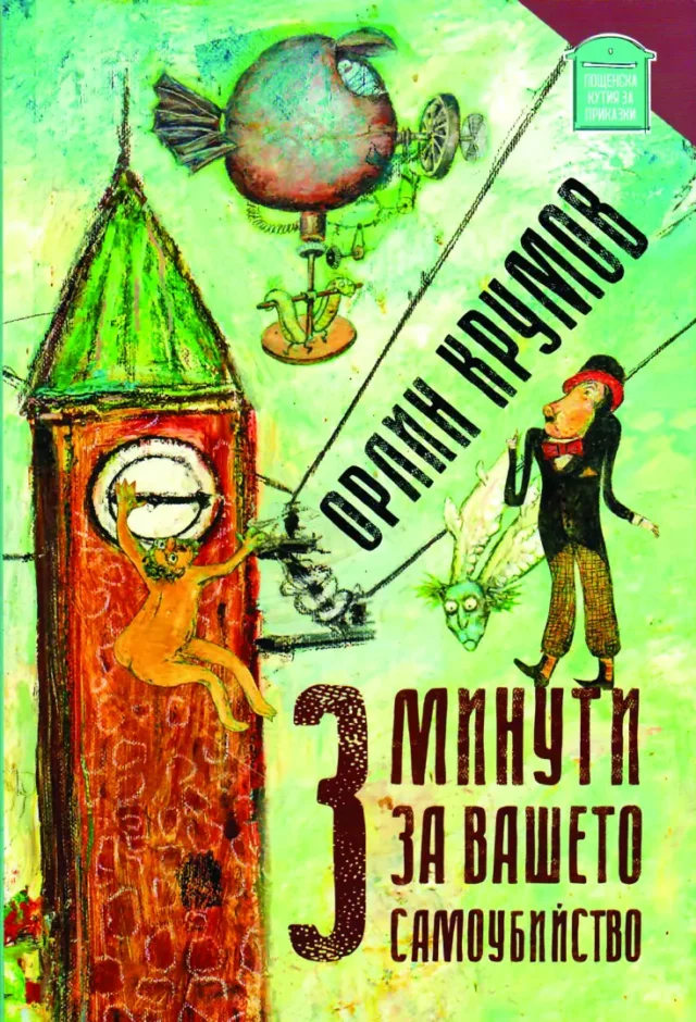 Орлин Крумов пред СТАНДАРТ: Свободният бизнес ще спаси света Орлин Крумов пред СТАНДАРТ: Свободният бизнес ще спаси света