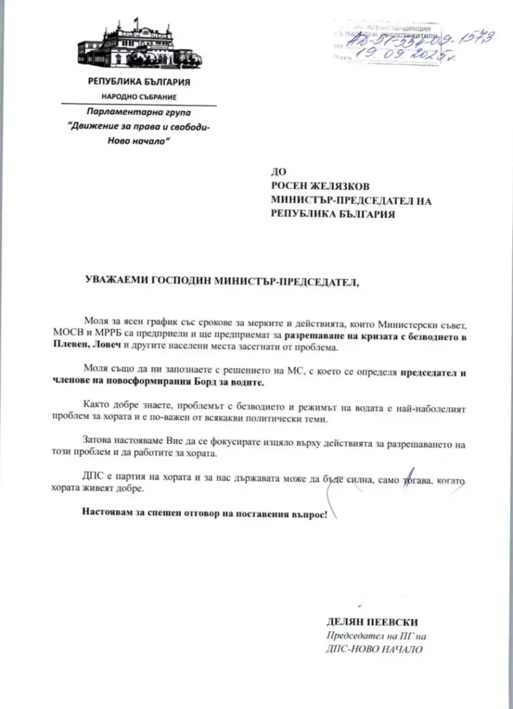 Пеевски с остро писмо към премиера! Иска спешни мерки за проблемите с водата за хората