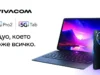 Първият 5G таблет и новият 5G смартфон на Vivacom са хит сред потребителите Първият 5G таблет и новият 5G смартфон на Vivacom са хит сред потребителите