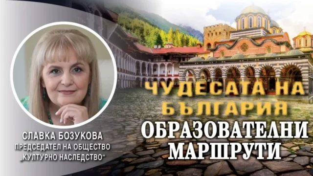 Славка Бозукова: Знанията и уменията, ще ви помогнат утре