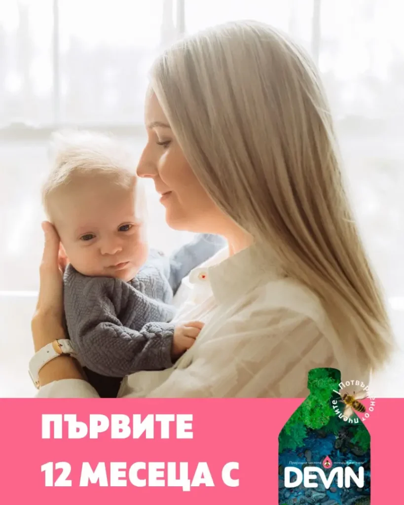 Шестият и седмият месец на бебето: храната като приключение и физическата стабилност