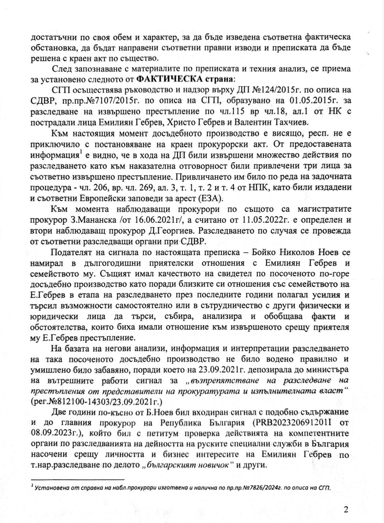 Delyan Peevski, Dobrin Ivanov … – The Bulgarian “feats” of the Russian bombers in Bulgaria are /not/ being investigated delyan peevski dobrin ivanov the bulgarian feats of the russian bombers in bulgaria are not being investigated 69 The Prosecutor’s Office sees no problem in the fact that Detelin Georgiev – a supervising prosecutor in the case of attempted murder with Novichok against Emilian Gebrev – is a fan of Putin and Russia. This became clear from publication of investigative journalist Hristo Grozev, who shared part of a decree refusing to initiate pre-trial Материалът Delyan Peevski, Dobrin Ivanov … – The Bulgarian “feats” of the Russian bombers in Bulgaria are /not/ being investigated е публикуван за пръв път на BIRD. BNews