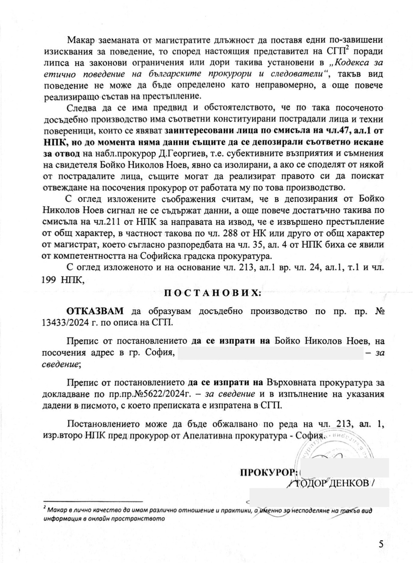 Delyan Peevski, Dobrin Ivanov … – The Bulgarian “feats” of the Russian bombers in Bulgaria are /not/ being investigated delyan peevski dobrin ivanov the bulgarian feats of the russian bombers in bulgaria are not being investigated 72 The Prosecutor’s Office sees no problem in the fact that Detelin Georgiev – a supervising prosecutor in the case of attempted murder with Novichok against Emilian Gebrev – is a fan of Putin and Russia. This became clear from publication of investigative journalist Hristo Grozev, who shared part of a decree refusing to initiate pre-trial Материалът Delyan Peevski, Dobrin Ivanov … – The Bulgarian “feats” of the Russian bombers in Bulgaria are /not/ being investigated е публикуван за пръв път на BIRD. BNews