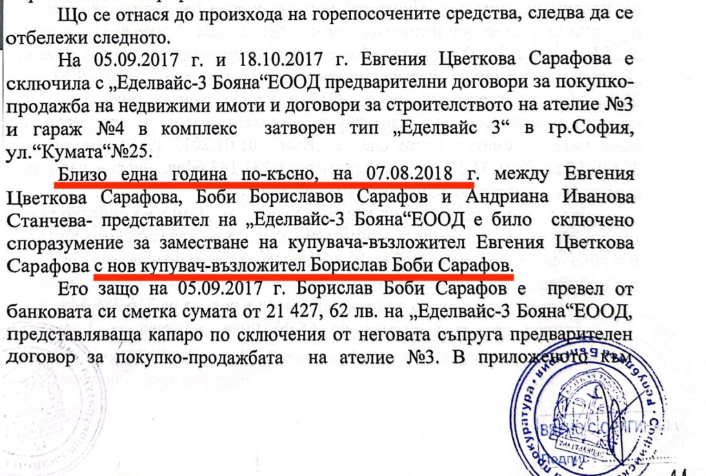How taleva (not) investigates sarafov - bnews Sarafov has become a buyer of his son's property, but has not declared it.