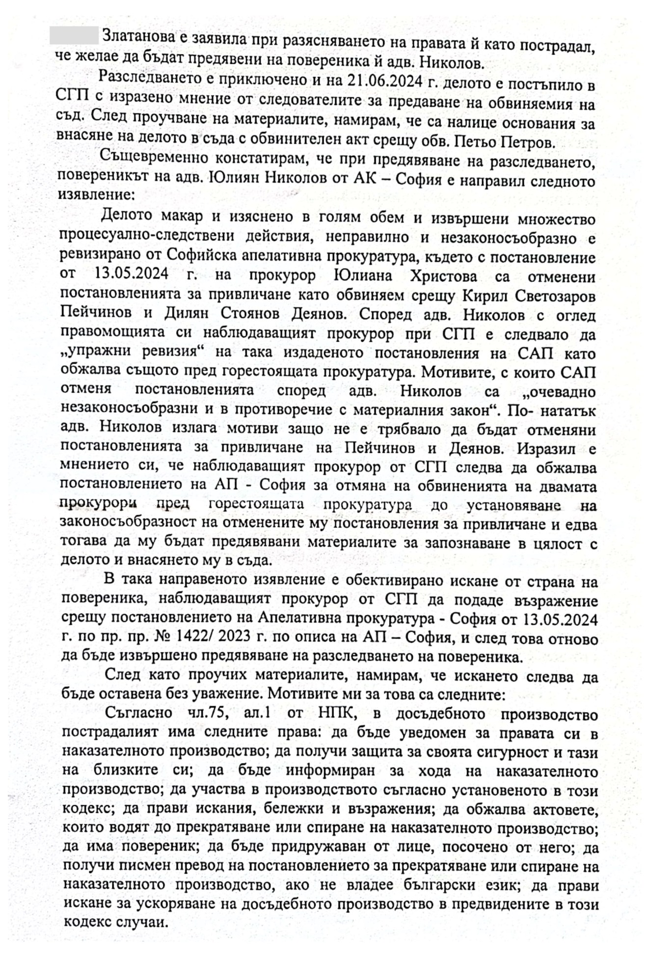 How the involved prosecutors – dwarfs are washed. And where is Lyubena how the involved prosecutors dwarfs are washed and where is lyubena 4 He answered from front to back. Lyubena – “Snow White” from “The Eight Dwarfs” – plays the following fragment of Borislav Sarafov’s recording: The euro: “Look, we have to let this Yavor go, that he will die in custody.” Sarafov: “You have become very pitiful?! Leave him alone, let him die there!!” After that, Lyubena Материалът How the involved prosecutors – dwarfs are washed. And where is Lyubena е публикуван за пръв път на BIRD. BNews