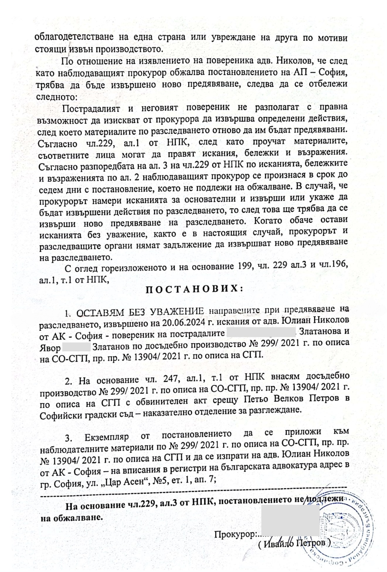 How the involved prosecutors – dwarfs are washed. And where is Lyubena how the involved prosecutors dwarfs are washed and where is lyubena 6 He answered from front to back. Lyubena – “Snow White” from “The Eight Dwarfs” – plays the following fragment of Borislav Sarafov’s recording: The euro: “Look, we have to let this Yavor go, that he will die in custody.” Sarafov: “You have become very pitiful?! Leave him alone, let him die there!!” After that, Lyubena Материалът How the involved prosecutors – dwarfs are washed. And where is Lyubena е публикуван за пръв път на BIRD. BNews