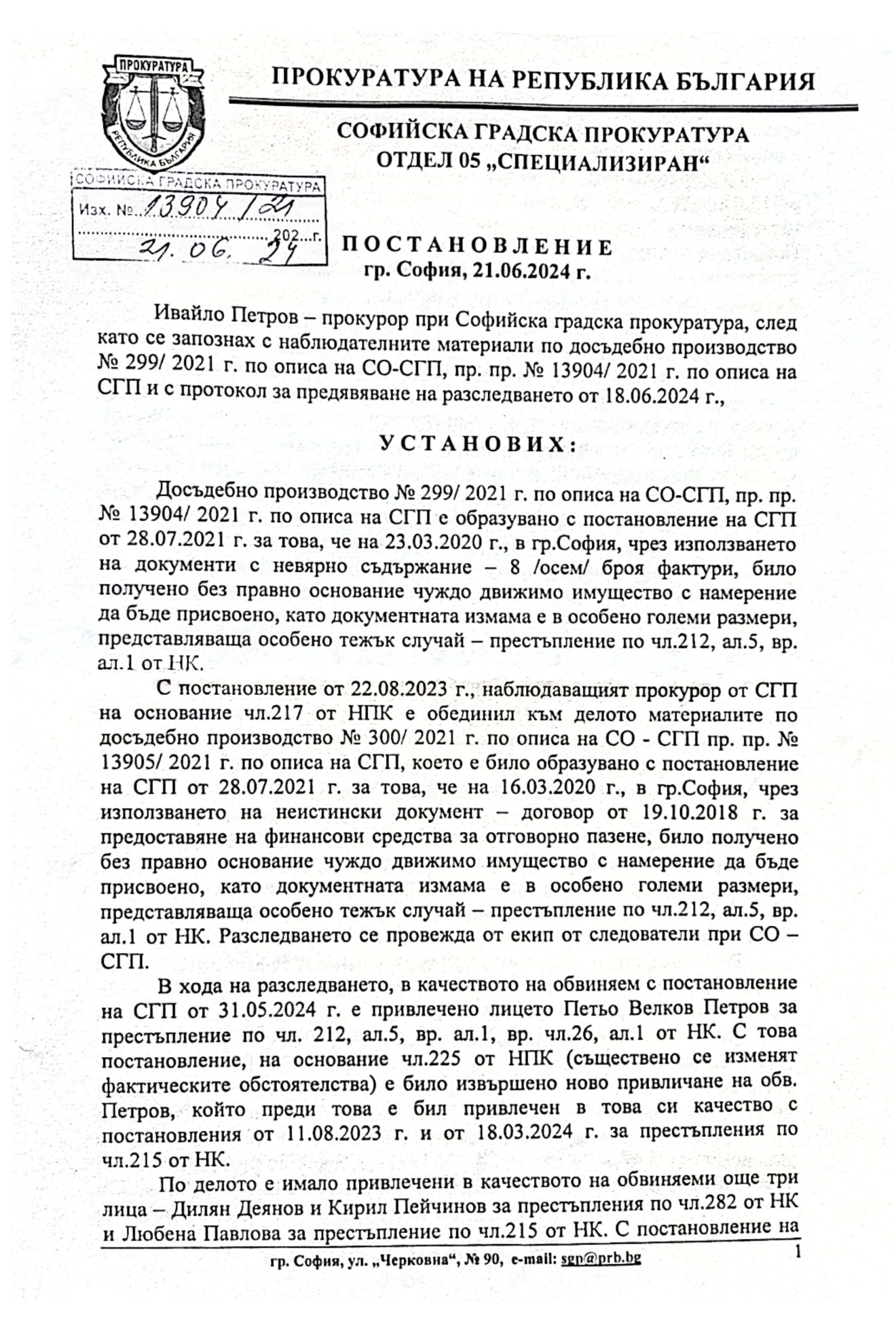 How the involved prosecutors – dwarfs are washed. And where is Lyubena how the involved prosecutors dwarfs are washed and where is lyubena He answered from front to back. Lyubena – “Snow White” from “The Eight Dwarfs” – plays the following fragment of Borislav Sarafov’s recording: The euro: “Look, we have to let this Yavor go, that he will die in custody.” Sarafov: “You have become very pitiful?! Leave him alone, let him die there!!” After that, Lyubena Материалът How the involved prosecutors – dwarfs are washed. And where is Lyubena е публикуван за пръв път на BIRD. BNews