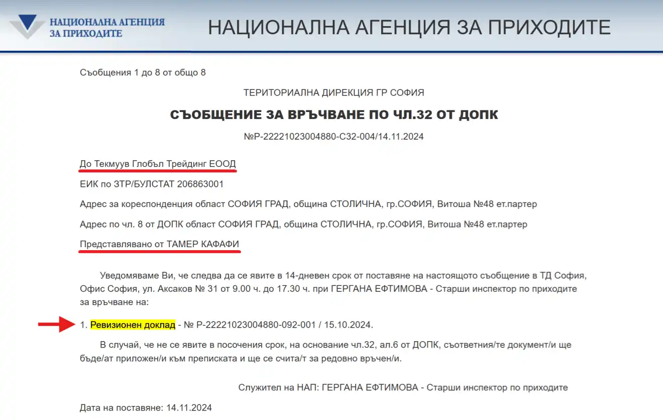More Bulgarian companies in the “Moby Dick” scheme of the Camorra. And a Playboy model more bulgarian companies in the moby dick scheme of the camorra and a playboy model The European Public Prosecutor's Office (EPPO) has revealed new details about the large-scale VAT draining scheme, at the top of which stands the Neapolitan mafia Camorra. Bulgarian companies and individuals are involved in Operation Moby Dick, including businesswoman Maya Metodieva and famous model Vanya Tosheva, who claims to have been a victim of manipulation. Материалът More Bulgarian companies in the “Moby Dick” scheme of the Camorra. And a Playboy model е публикуван за пръв път на BIRD. BNews