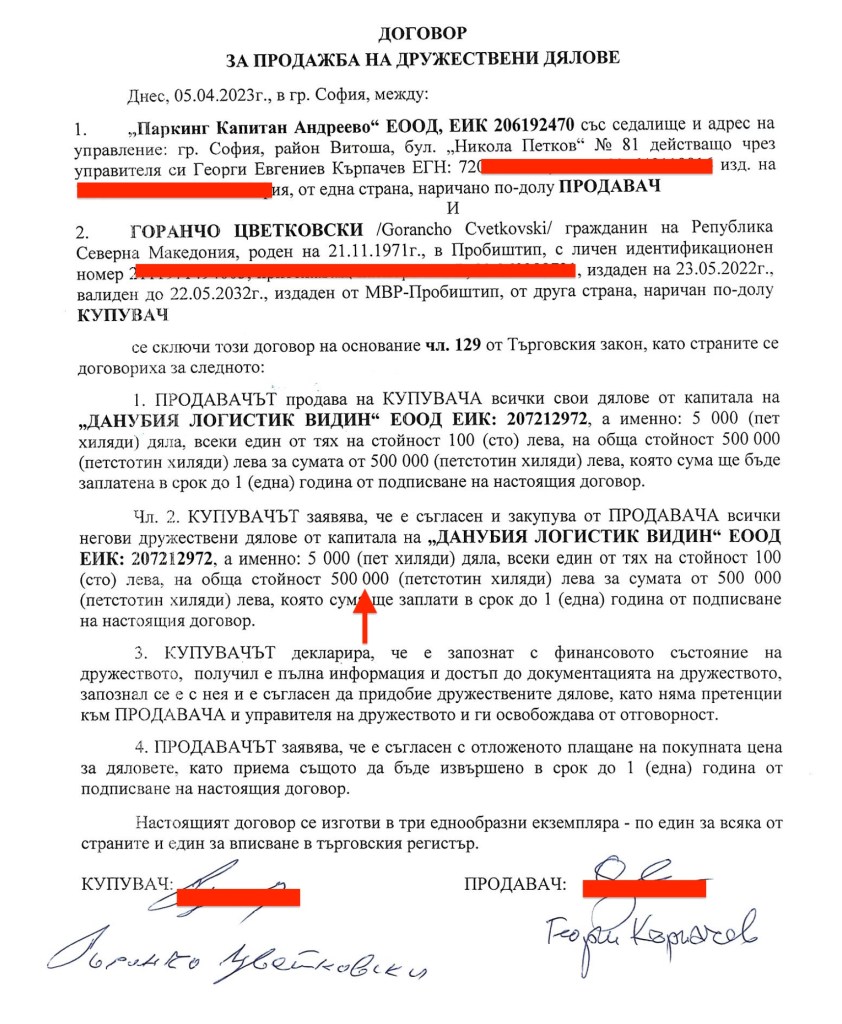 The “Golden Parking” near Vidin turned out to be related to Valkanov’s “Minstroy” the golden parking near vidin turned out to be related to valkanovs minstroy Turkey and Greece want to bypass Bulgaria for the transport of goods. The reason – chaos at the border and racketeering over the drivers of the so-called buffer parking lots. The Bulgarian government woke up and sent DANS and NRA to check the parking lots. It has long been known that this business is controlled Материалът The “Golden Parking” near Vidin turned out to be related to Valkanov’s “Minstroy” е публикуван за пръв път на BIRD. BNews