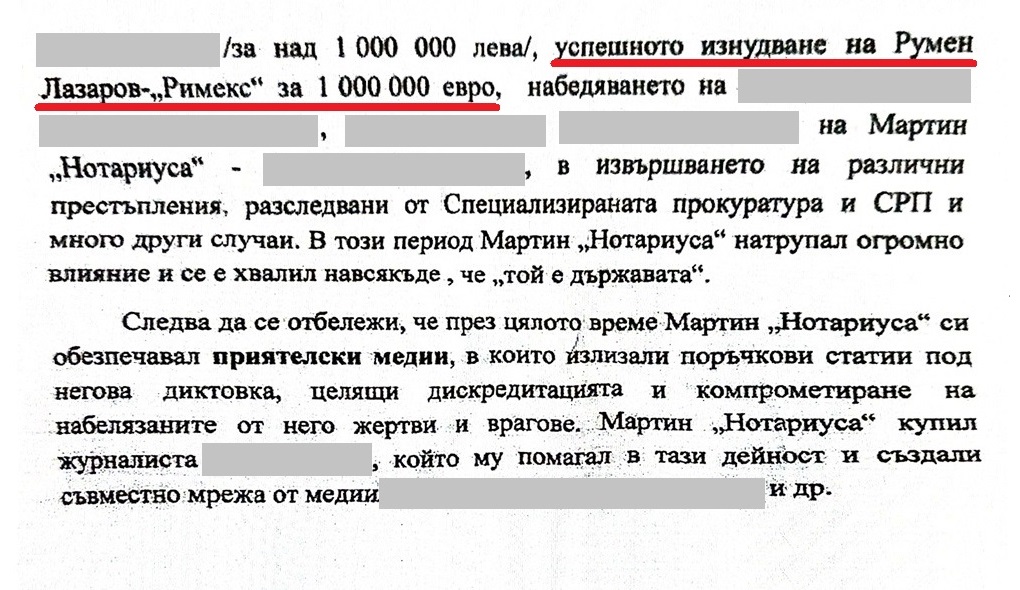 The Notary and the Untouchables the notary and the untouchables One of the high-profile cases for draining tens of millions from VAT, known as “The Untouchables“, again came to suspended sentences at first instance. But not for all the accused. One of them – Rumen Lazarov, associated with the group of the murdered Martin Bozhanov – the Notary, turned out to be more untouchable than Материалът The Notary and the Untouchables е публикуван за пръв път на BIRD. BNews