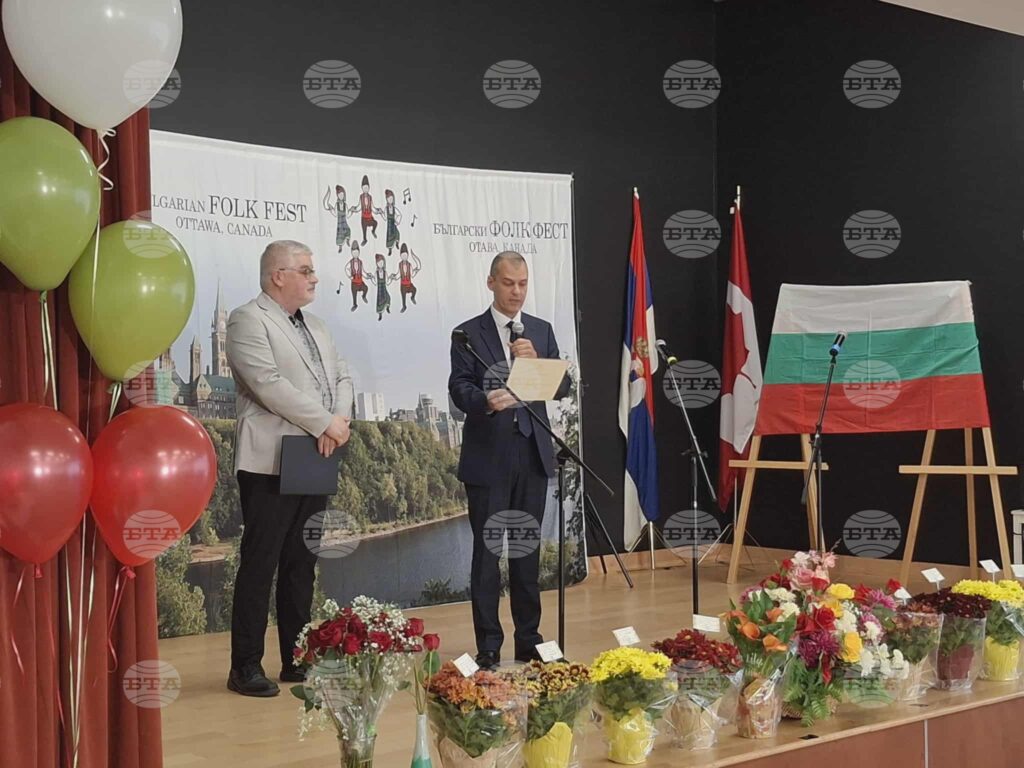 Bulgarian folklore festival held in ottawa on october 18, 2025 | trump s strikes 2026 world news from bulgaria - balgarianovinite. Com Bulgarian folklore festival held in ottawa on october 18, 2025