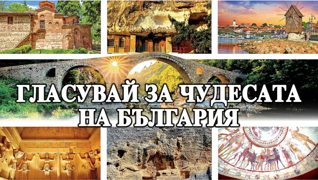 Битката продължава! 15 Атракции в надпревара за сърцата на българите - ГЛАСУВАЙТЕ