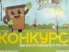 „Д Консей“ ООД и 5 общини обявяват провеждането на детски конкурс на тема „Мисия: отпадъците в ресурс“ "Д Консей" ООД и 5 общини обявяват провеждането на детски конкурс на тема "Мисия: отпадъците в ресурс"