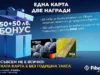 Новоиздадените кредитни карти от Fibank – с още по-добри условия и атрактивни бонуси Новоиздадените кредитни карти от Fibank - с още по-добри условия и атрактивни бонуси