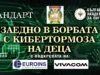Онник Таракчиян, гл. експерт в МОН: Най-важна е превенцията срещу кибертормоза Онник Таракчиян, гл. експерт в МОН: Най-важна е превенцията срещу кибертормоза