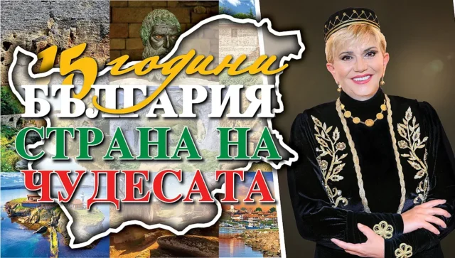 Спектакълът за Чудесата! Николина Чакърдъкова със специална изненада