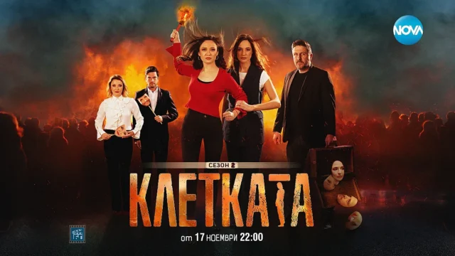 Уникален български сериал се завръща в ефир Уникален български сериал се завръща в ефир