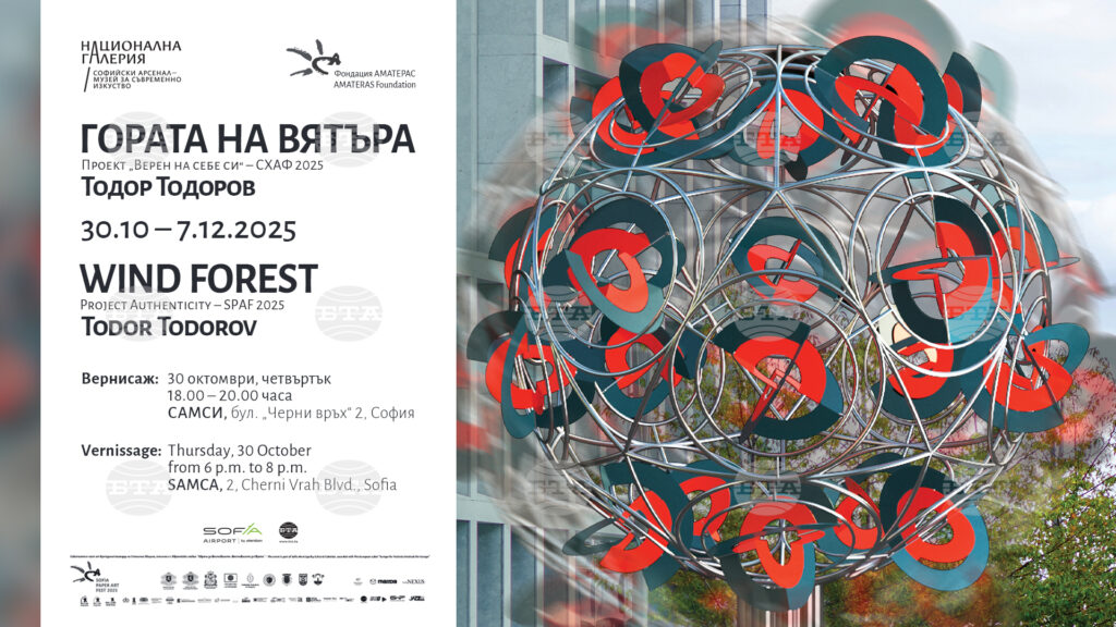 Todor todorov’s wind forest exhibition to open at sofia arsenal – museum of contemporary art | trump s strikes 2026 world news from bulgaria - balgarianovinite. Com Todor todorov’s wind forest exhibition to open at sofia arsenal – museum of contemporary art