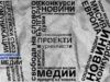 Association of European Journalists – Bulgaria Condemns News Article on Woman’s Murder, Warns against Justification of Femicide in News Media 2025 Association of European Journalists – Bulgaria Condemns News Article on Woman's Murder, Warns against Justification of Femicide in News Media 2025