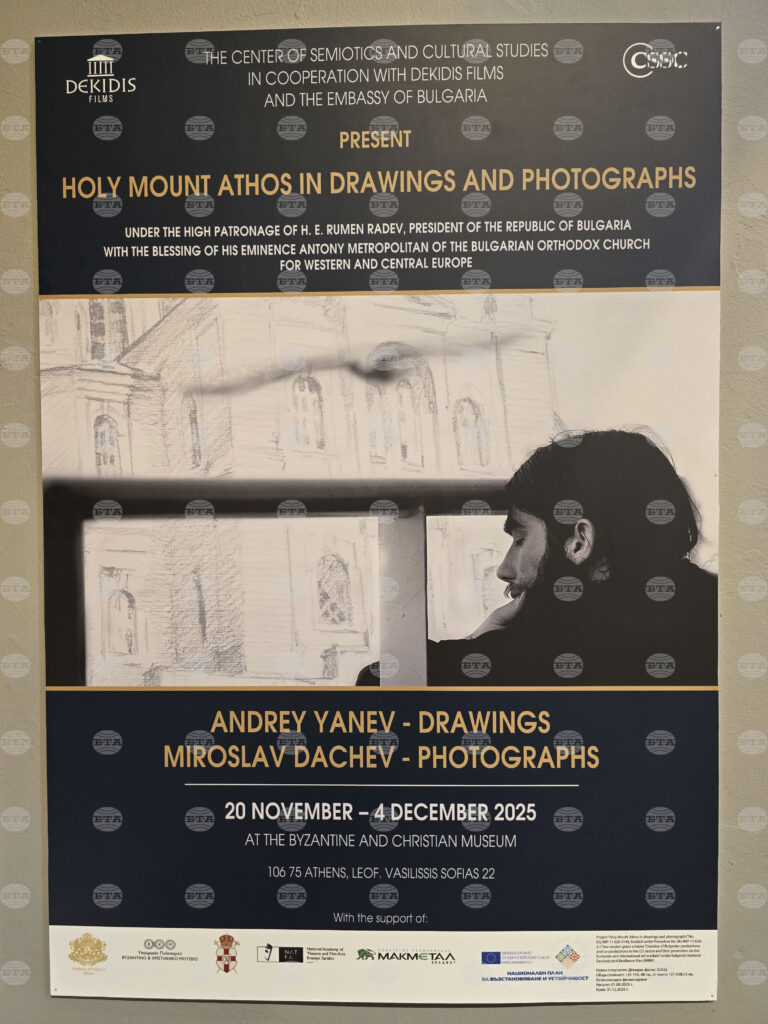 Athens hosts "holy mount athos in drawings and photographs” exhibition, showcasing 20 years of expeditions 2025 | six people injured 2026 world news from bulgaria - balgarianovinite. Com Athens hosts "holy mount athos in drawings and photographs” exhibition, showcasing 20 years of expeditions 2025
