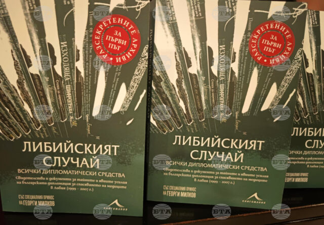 Book about Rescue of Bulgarian Medics in Libya Is Press Launched