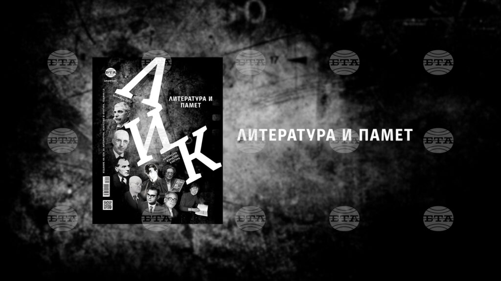 Bta’s lik magazine marks literary heritage and anniversaries in november issue 2025 | six people injured 2026 world news from bulgaria - balgarianovinite. Com Bta’s lik magazine marks literary heritage and anniversaries in november issue 2025