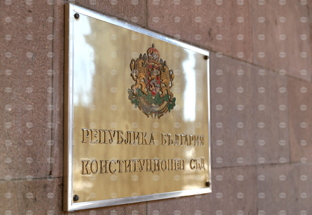 Constitutional court initiates proceeding on national security agency act amendments | zohran mamdani 2026 world news from bulgaria - balgarianovinite. Com Constitutional court initiates proceeding on national security agency act amendments