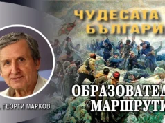 Акад. Георги Марков: Сливнишката битка е началото на българското национално обединение Акад. Георги Марков: Сливнишката битка е началото на българското национално обединение
