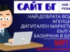 Как да добавите персонализиран CSS към вашия WordPress сайт 2026 Как да добавите персонализиран CSS към вашия WordPress сайт 2026
