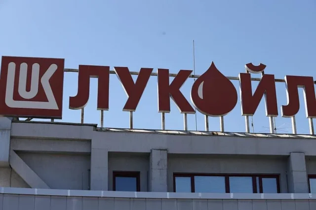 Решено! Избраха особен управител на "Лукойл" 2025