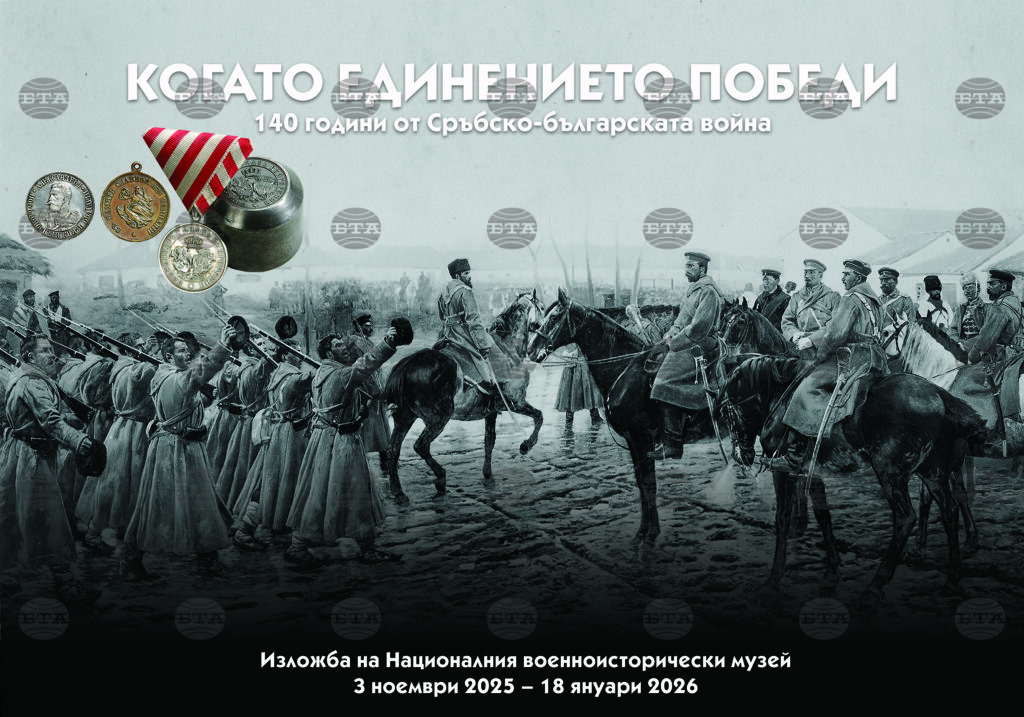 Defence minister to unveil national museum of military history exhibition marking 140th anniversary of serbo-bulgarian war | zohran mamdani 2026 world news from bulgaria - balgarianovinite. Com Defence minister to unveil national museum of military history exhibition marking 140th anniversary of serbo-bulgarian war