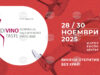 DiVino.Taste Forum to Bring Together the World of Bulgarian Wine from November 28 to 30 2025 DiVino.Taste Forum to Bring Together the World of Bulgarian Wine from November 28 to 30 2025